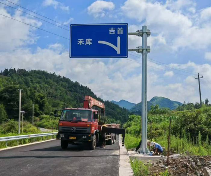 吉首凤凰县道路标志牌案例