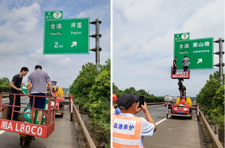 长潭西高速标牌改造项目